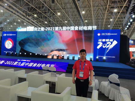 良之隆·2022第十屆中國(guó)食材電商節(jié)延期舉辦