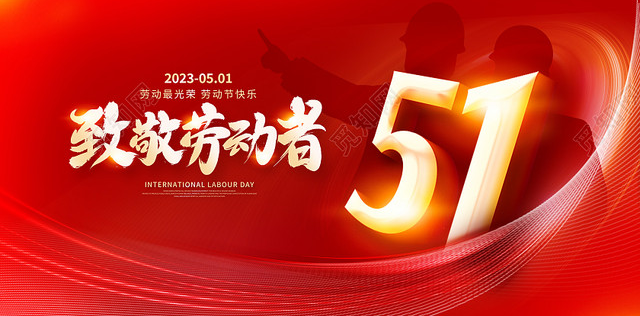 “五一”國(guó)際勞動(dòng)節(jié)|致敬每一位勞動(dòng)者！